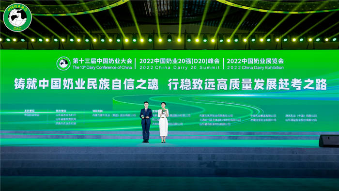 西安漢隆精彩亮相第十三屆中國(guó)奶業(yè)大會(huì)暨2022中國(guó)奶業(yè)展覽會(huì)