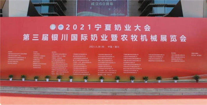 西安漢隆應邀參加第三屆銀川國際奶業(yè)展覽會并取得圓滿成功！