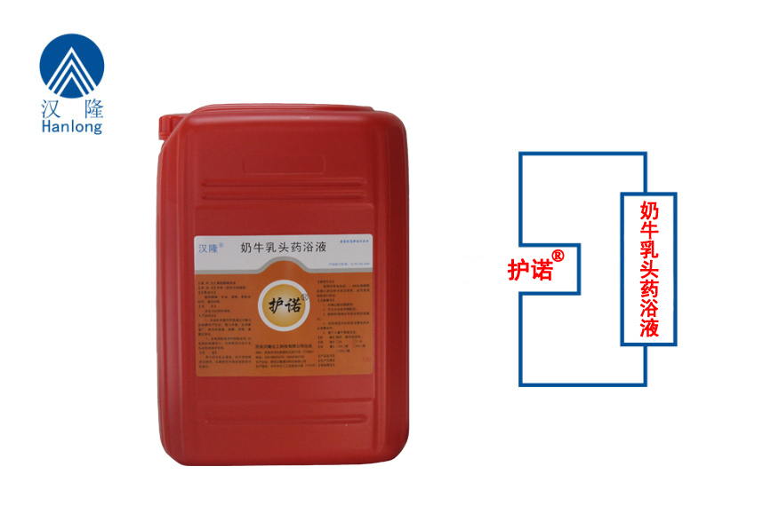 護(hù)諾（奶牛乳頭藥浴液）