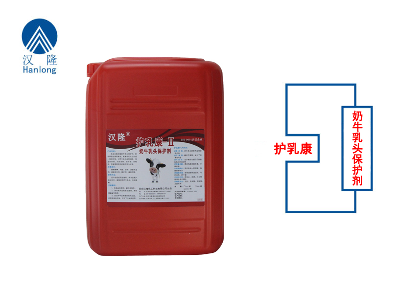 護(hù)乳康（奶牛乳頭保護(hù)劑）