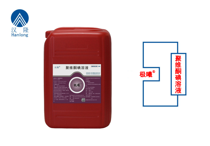 聚維酮碘溶液（極曦-擠奶后藥?。? /> </a> <a href=