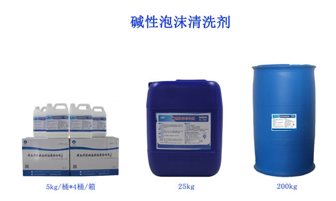 產(chǎn)品推薦‖“漢隆牌”泡沫清洗劑——污垢強(qiáng)敵、省時(shí)省力、安全環(huán)保！