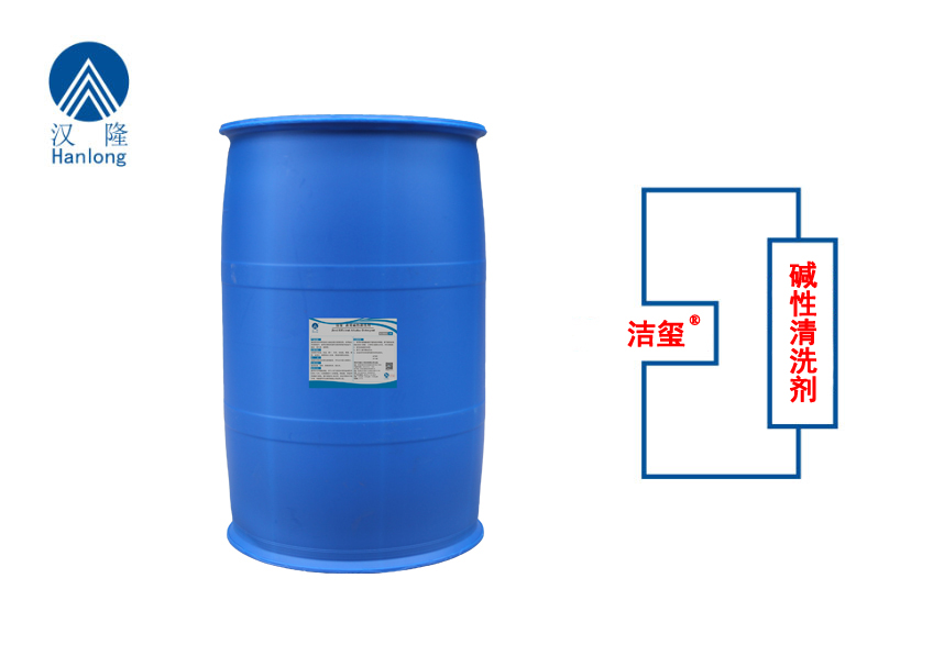 潔璽®堿性清洗劑