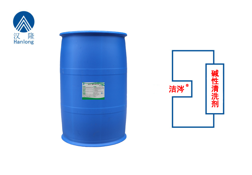 潔涔®堿性清洗劑（不含氯）