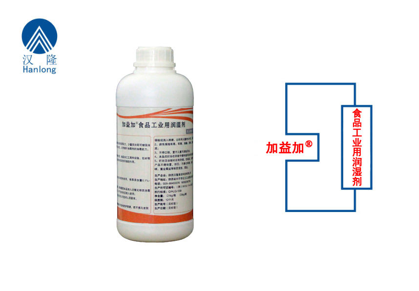 加益加®食品工業(yè)用潤(rùn)濕劑