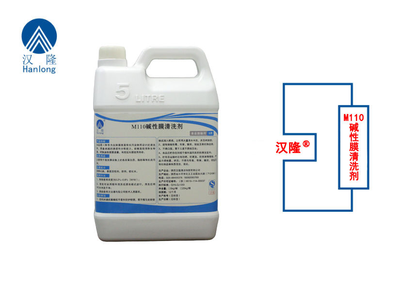 M110堿性膜清洗劑