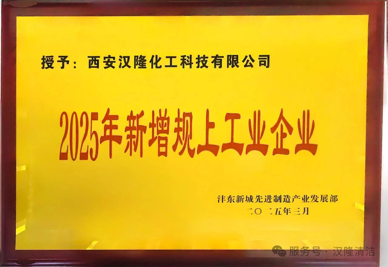 【喜訊】漢隆旗下兩家公司入選“規(guī)模以上企業(yè)”！